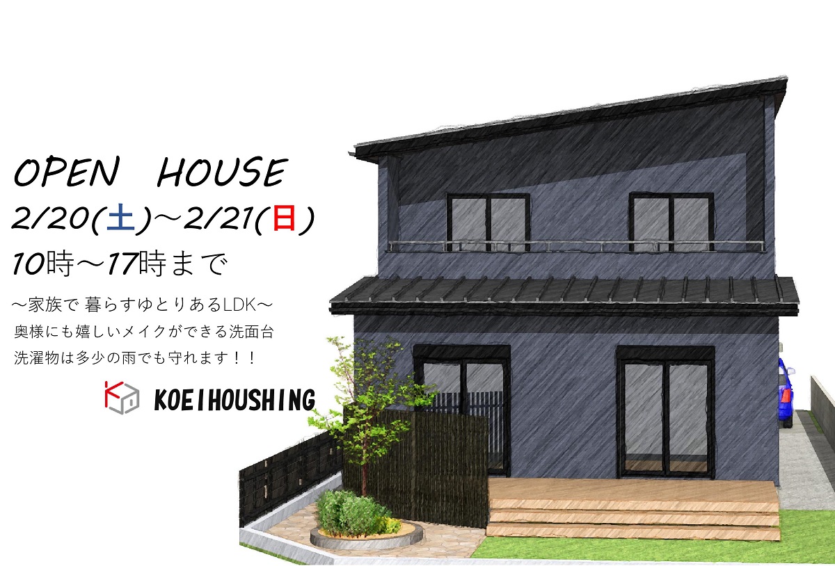 予約制見学会　見どころタップリ！　★ゆったり玄関スペース・大きな洗面化粧台・屋根のあるバルコニー★　2日間だけ見学OK 1時間2組様まで