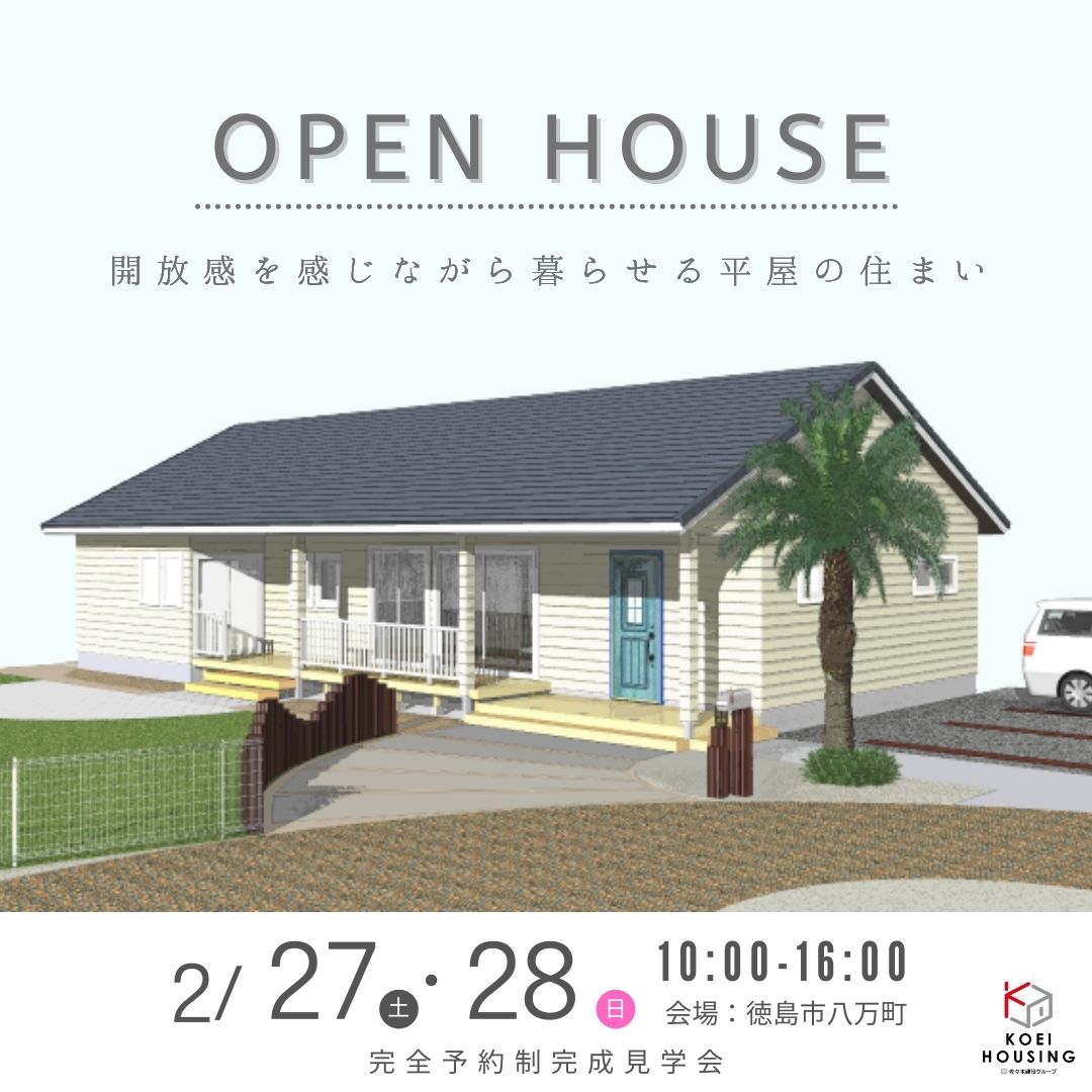 ★★★開放感を感じながら暮らせる平屋の住まい★★★　　　こだわりと暮らしやすさの工夫がいっぱい