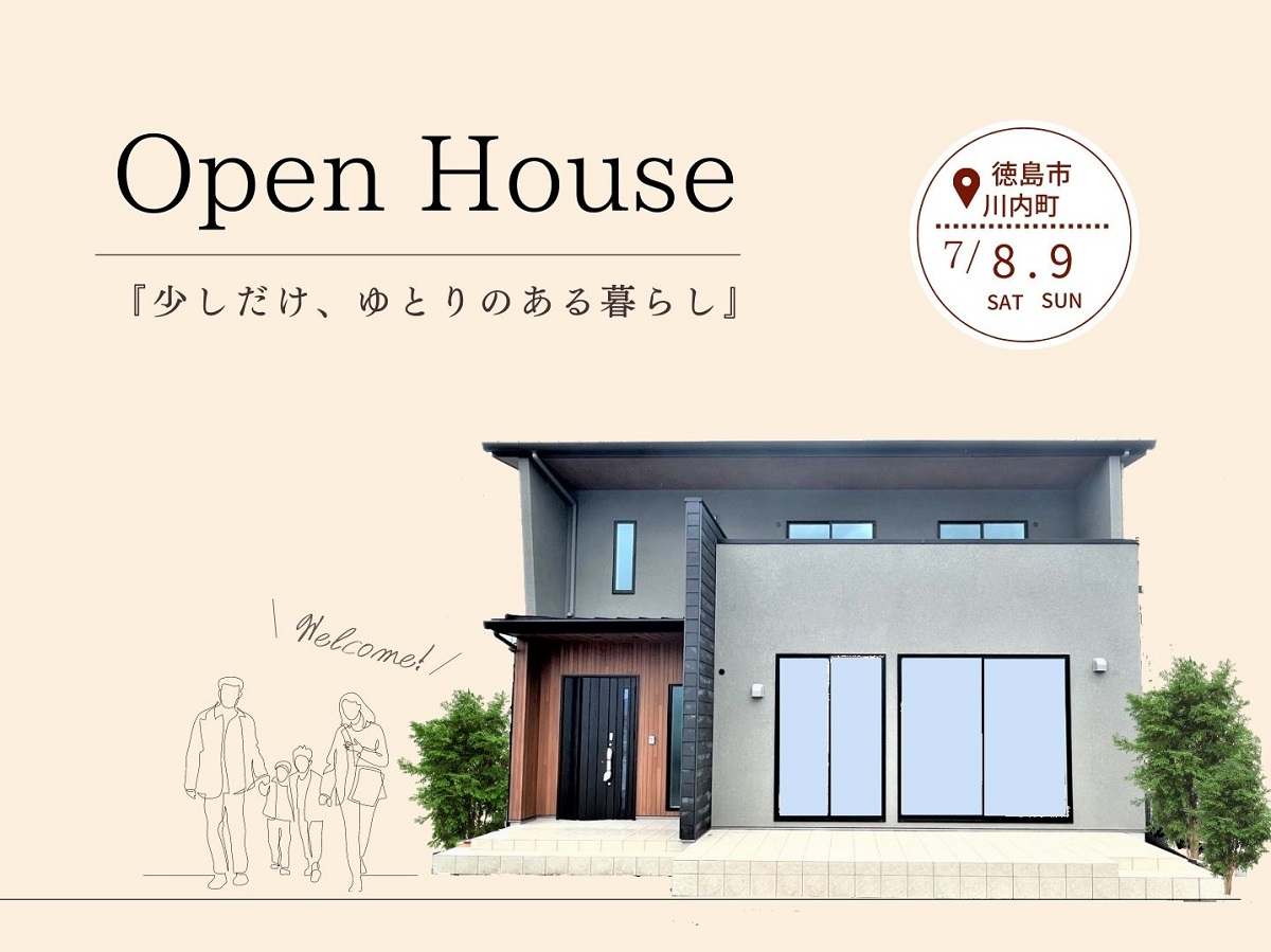 完成見学会開催！「少しだけ、ゆとりのある暮らし」