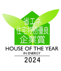 省エネ住宅特別優良企業賞2023