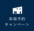 無料 イベント予約